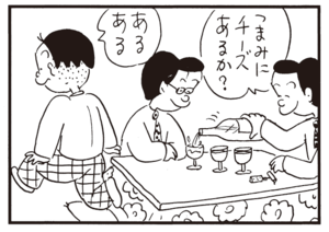 【無料漫画】かりあげクン(764)5月も毎日 配信!「返信」「せり出し」ワインのおともに欠かせない物は?/植田まさし 11
