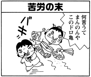 【無料試し読み】少年アシベ(88)「温泉に行きたい」森下裕美 26