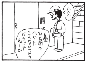【無料漫画】かりあげクン(1521回)毎日配信!「つきあい」「トイレ」たまった仕事を持ち帰ることにしたら…/植田まさし 14