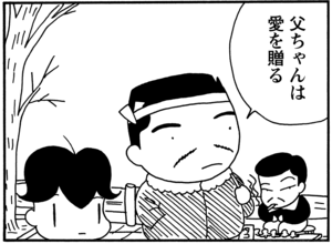 【無料試し読み】少年アシベ(81)「愛の家族」森下裕美 4
