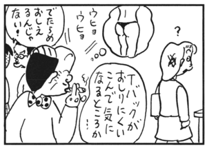 【無料漫画】かりあげクン(181)「味見」「カラオケ」…植田まさし 32