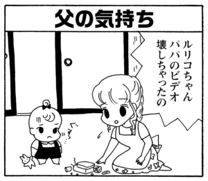 【無料漫画】少年アシベ(200)「今日も雨」森下裕美 22