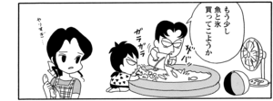 もう少し魚と氷買ってこようか