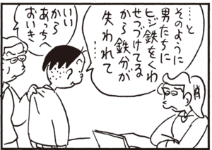 【無料漫画】かりあげクン(358)4月も毎日配信!「二本線」「鉄分」カメラ付きインターホンに映ったものは?/植田まさし 8