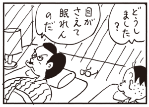 【無料試し読み】かりあげクン(75)「ツメのあか」「不眠症」…植田まさし 6