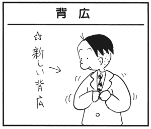 【無料漫画】かりあげクン(181)「味見」「カラオケ」…植田まさし 9