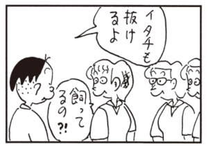 【無料漫画】かりあげクン(579)11月も毎日配信!「バリアフリー」「抜け毛」不用なスキャナーを引き取って?/植田まさし 7
