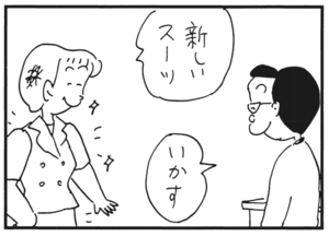 【無料漫画】かりあげクン(178)「星に祈りを」「巨大迷路」…植田まさし 10