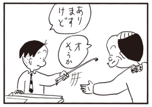 【無料漫画】かりあげクン(714)4月も毎日 配信!「包丁とぎ」「まごの手」ガムテープで隙間風対策を?/植田まさし 6