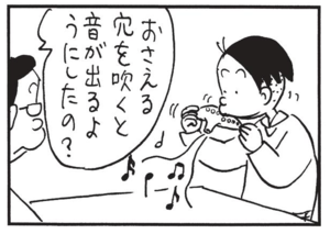 おさえる穴を吹くと音が出るようにしたの?