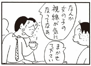 【無料漫画】かりあげクン(258)「とかげ」「うつわ」ネコがとかげのしっぽを取ったのを見て/植田まさし 14