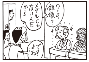 【無料漫画】かりあげクン(183)「ワイン」「手相」…植田まさし 24
