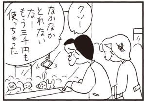 【無料漫画】かりあげクン(314)3月は毎日配信!「競馬」「ネコ」鳴いてるノラネコに向かってパチンコで!?/植田まさし 22