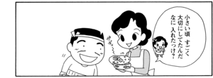 【無料漫画】COMA GOMA ゴマちゃん(117)「秘密のトビラ」10年間も開けてない物置から何が出てくる!?/森下裕美 23
