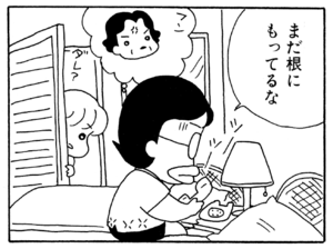【無料漫画】ここだけのふたり!(100)「二人の海」「バリのダンス」何としてもエビが食べたい!?/森下裕美 16