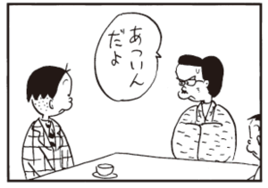 【無料漫画】かりあげクン(296)「さいふ」「教え」靴を試着しようとしたけど台が使われていて?/植田まさし<br /> 15