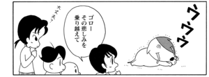 【無料漫画】COMA GOMA ゴマちゃん(64)「いなくなった犬」ゴローの友達の犬を探せ!/森下裕美 16