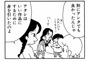 【無料漫画】ここだけのふたり!(413回)ホラー映画撮影は順調に進んでいき…/森下裕美 16