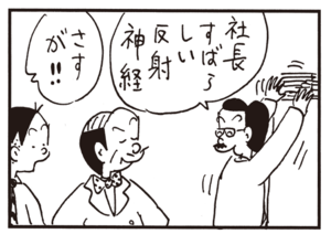 【無料漫画】かりあげクン(633)1月も毎日配信!「ボウリング」「高齢者登山」お願いするサービスはふつうのサービス?/植田まさし 11