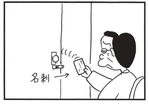 【無料漫画】かりあげクン(1554回)毎日配信!「紙」「字」大ピンチの人に差し出したものとは…/植田まさし 4
