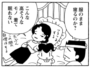 【無料漫画】少年アシベ(258)「大迷路」じいちゃんの家で名画を見た父ちゃんが/森下裕美 25