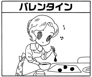 【無料試し読み】少年アシベ(90)「今年のバレンタイン」森下裕美<br /> 10