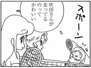 【無料漫画】少年アシベ(263)「走る女」運動の後はノドも乾くしお腹も減る!/森下裕美 23