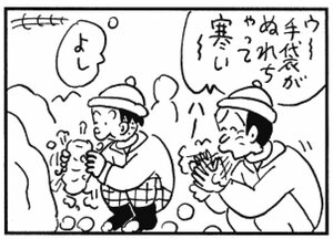 【無料漫画】かりあげクン(299)「乾燥」「小指」温泉旅行のときに、うで輪をする理由とは?/植田まさし 26