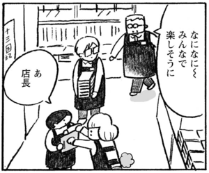 【無料漫画】村上龍と村上春樹、どっちがどっち?『本屋の堀ちゃん』(1) 16