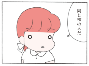【無料漫画】ここだけのふたり!(96)「進路」「協力」同じ棟に気になる人がいる?/森下裕美 14