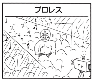 【無料漫画】かりあげクン(1526回)毎日配信!「顕微鏡」「入院」じっくり見るために取り出したものは?/植田まさし 13