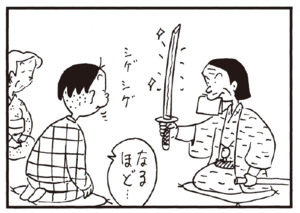 【無料漫画】かりあげクン(187)「木のスプーン」「オープンカー」…植田まさし 30