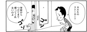 【無料漫画】COMA GOMA ゴマちゃん(79)「プールの主役」先生として泳ぎのお手本を見せることに!/森下裕美 24