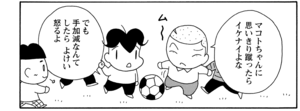 【無料漫画】COMA GOMA ゴマちゃん(63)「キャプテンゴロー」大きいボールはやっぱり怖い?/森下裕美 22
