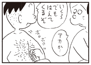 いくらでもはえてくるぞ アカか…