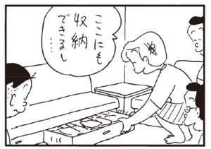 【無料漫画】かりあげクン(239)「とびのり」「営業成績」自分の成績の悪さを目の当たりにして?/植田まさし 30