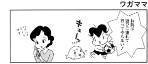 【無料漫画】COMA GOMA ゴマちゃん(69)「悪いコ アシベ」父ちゃんもいないのに母ちゃんもお出かけで!?/森下裕美 5