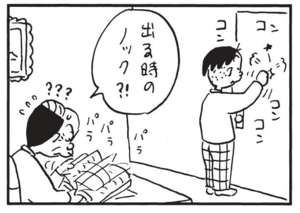 【無料漫画】かりあげクン(1532回)毎日配信!「名刺」「英会話」ピシッと決まった名刺をもらった後に…/植田まさし 8