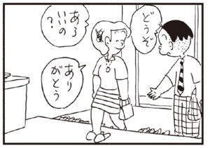 【無料漫画】かりあげクン(229)「社員管理」「スリッパ」銭湯へ来たはずが、向かった場所は?/植田まさし 7