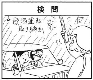【無料漫画】かりあげクン(288)「肉親」「お茶席」検問で息を吐くようお願いされたので?/植田まさし 29