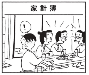【無料漫画】かりあげクン(1485回)毎日配信!「リフォーム」「家計簿」捨てられていたタンスのまさかの活用法/植田まさし 5