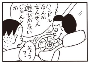 【無料試し読み】かりあげクン(106)「火事」「加齢」…植田まさし 30