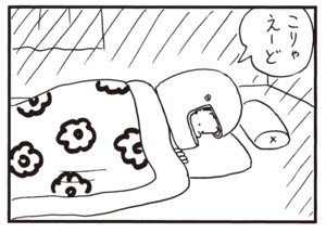 【無料漫画】かりあげクン(741)5月も毎日 配信!「ボール」「親切」呼吸を遮らずにうつぶせで寝るには?/植田まさし 12