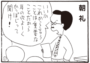 いいかこれから言うことは重要なことだから耳の穴よーくかっぽじって聞け!
