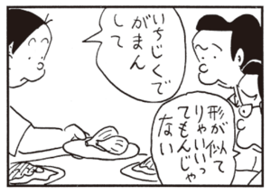 【無料漫画】かりあげクン(520)9月も毎日配信!「盛り塩」「ボウリング」定番の付け合わせを頼まれたら?/植田まさし 12