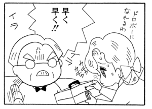 【無料漫画】少年アシベ(233)「母ちゃんの努力」ケガをしたのに助けてくれない!?/森下裕美 28