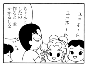 【無料漫画】少年アシベ(247)「キックの鬼」サッカーボールを島の子たちにプレゼント!/森下裕美 28