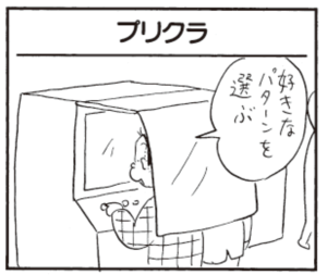 【無料漫画】かりあげクン(302)「カラスの…」「はさみ」課長の家でお米を炊くことに?/植田まさし 21
