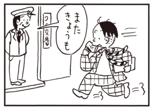 またきょうも