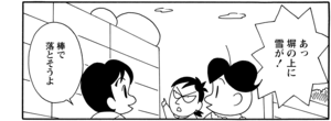 【無料漫画】COMA GOMA ゴマちゃん(61)「雪は降る」外が寒いのでコートを着ていくように言うと?/森下裕美 22